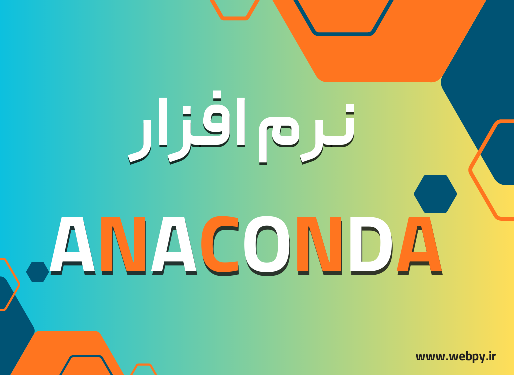 دانلود Anaconda آخرین نسخه | نصب آسان پایتون برای ویندوز، مک و لینوکس