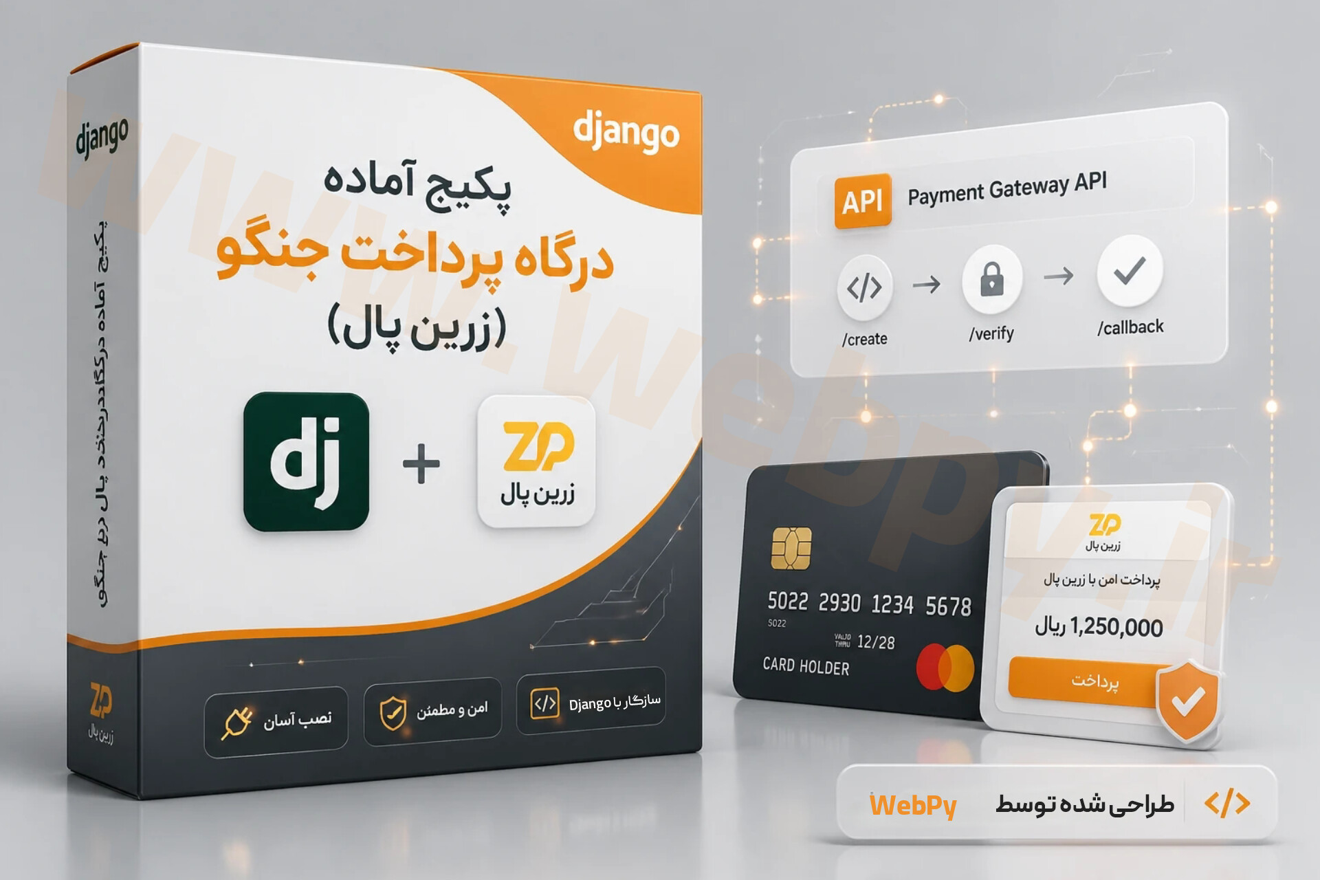 پکیج کامل درگاه پرداخت آنلاین Django با پشتیبانی زرین پال