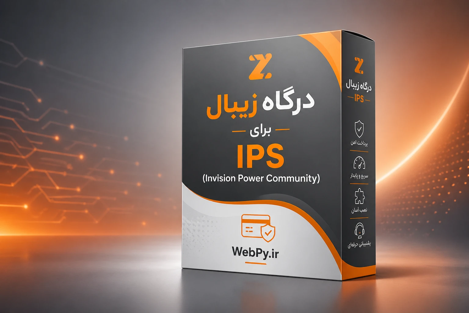 درگاه پرداخت زیبال برای IPS (اینویژن پاور) – ماژول پرداخت آنلاین Zibal برای Invision Community