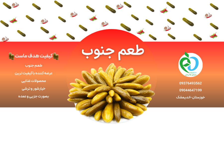طراحی لیبل مواد غذایی خانگی