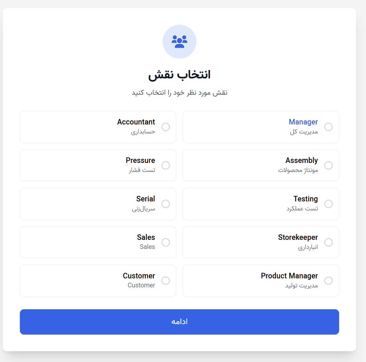 بخش کاربری